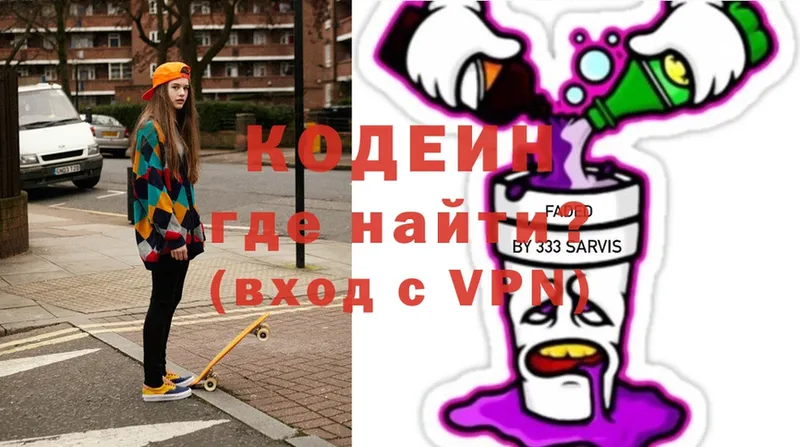 мега ссылки  Грязи  Кодеиновый сироп Lean Purple Drank 