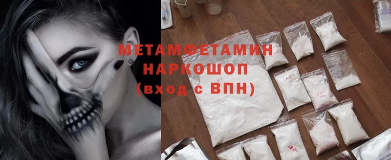 Метамфетамин витя  Грязи 